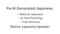 fix unnatural ai generated japanese text