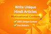 write unique hindi articles and motivational content