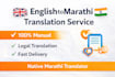 translate english to marathi professionally
