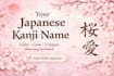 create your unique japanese kanji name with meaning