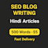 write SEO optimized hindi blog posts and articles that rank on google