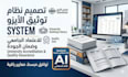 design iso documentation system for university accreditation and quality assuran