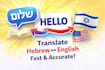 translate hebrew to english and english to hebrew manually