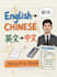 translate chinese into english and proofread professionally