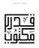 write meaningful arabic calligraphy tattoo design