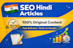 write SEO friendly hindi articles and blog posts