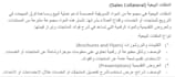 proofread arabic text and add tachkeil