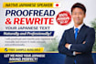 translate your english content into natural japanese
