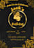 design luxury wedding,birthday invitations cards
