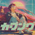 create an anime album cover
