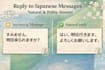 reply to your japanese messages naturally and politely