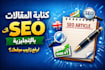 seo tech articles and ai content