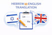 translate hebrew to english fast and manually