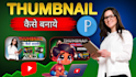 design eye catching youtube thumbnails that boost CTR