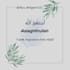 design elegant  and modern islamic calligraphy wall art