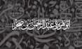 design your name in arabic calligraphy