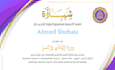 teach you msa, egyptian dialect, quran and islamic studies