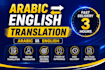 arabic translation, english to arabic translation, arabic to english translation