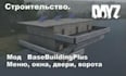 setup a dayz server maps with mods, base building, loot system and scripts