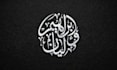 design elegant arabic calligraphy in thuluth script