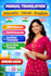 do marathi to english translation manually and accurately