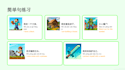 teach children and teenagers chinese