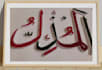 do arabic name calligraphy with paper quilling for muslim gifts