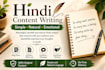 write simple and meaningful hindi content in natural tone