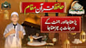 design islamic youtube thumbnails in urdu for quran, bayan and islamic vi