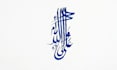 provide professional urdu, arabic, and persian handwritten calligraphy