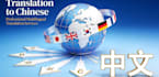 translate any language to chinese accurately and fast
