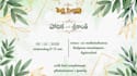 design wedding invitations and creative poster designs
