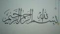 do beatiful urdu and arabic calligraphy designs