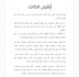 do accurate arabic transcription for audio and video files