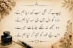 do write emotional urdu poetry and islamic dua quotes
