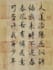handwrite custom chinese calligraphy in master styles