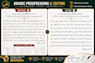 professionally proofread and edit arabic text for clarity and accuracy