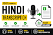 do accurate audio and video transcription