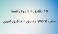 transcribe arabic audio to text