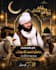 create islamic social media posts, posters and urdu designs