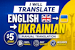 translate english to ukrainian manually