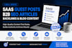 write saas guests posts b2b SEO articles backlinks and blog content
