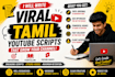create powerful tamil motivational youtube scripts and voiceover content