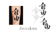 design expressive chinese calligraphy  tattoos with auspicious meanings