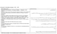 translate business emails and documents urdu to english and english to urdu