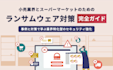 write professional b2b content and SEO articles in japanese