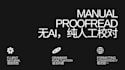 do proofreading, give me document, and I will do the rest
