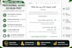 write high quality arabic SEO blog posts for blogger