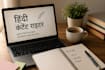 write hindi articles and blog posts professionally