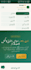 modern islamic website with ai chatbot and quran hadith features
